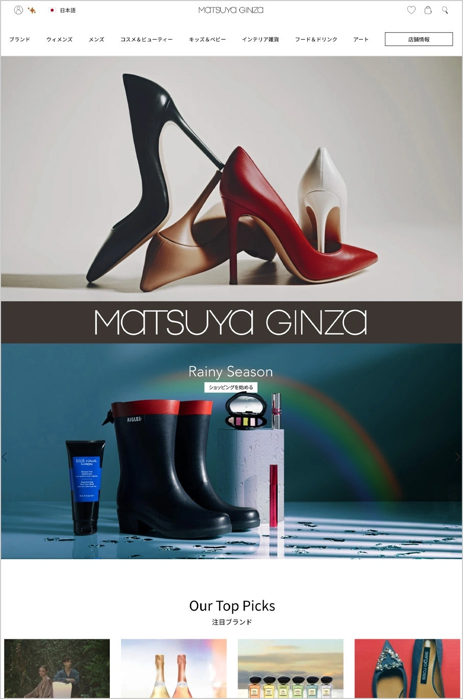 Matsuyaginza.com top page